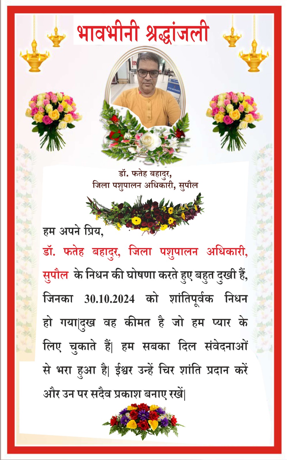 Doctor. Fateh Bahadur